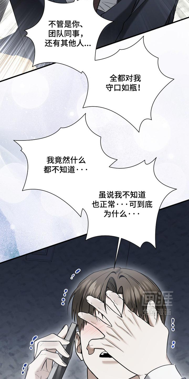 第89话17