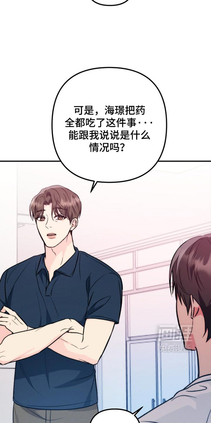 第71话23