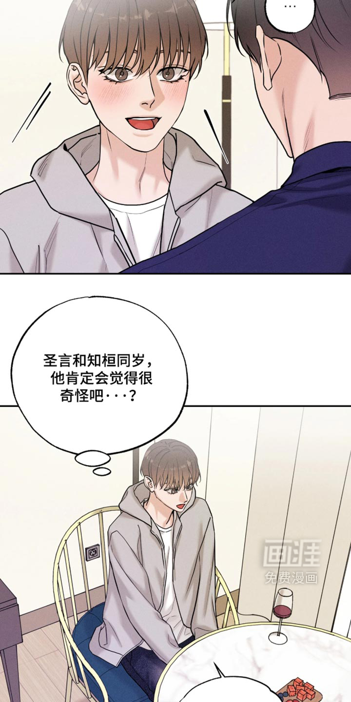 第48话5