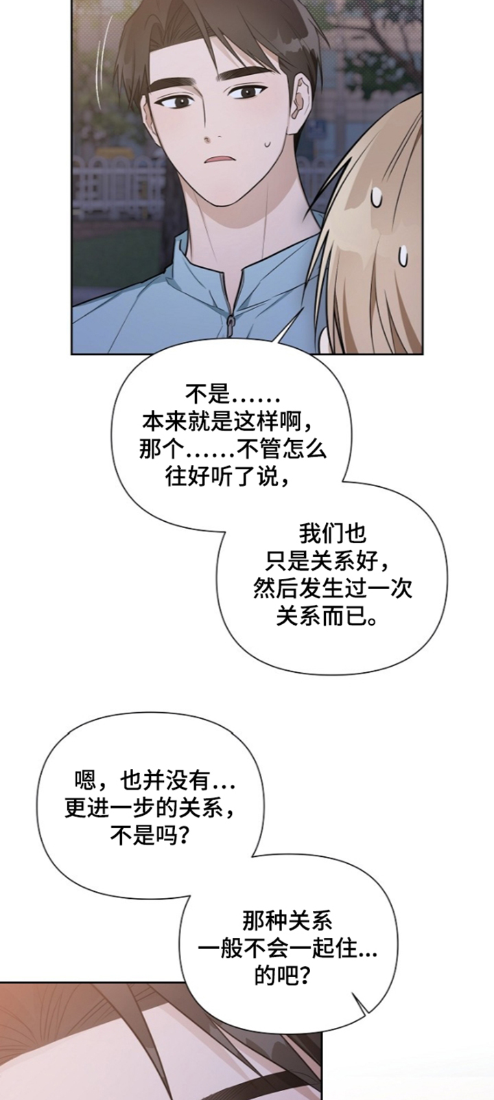 第50话24