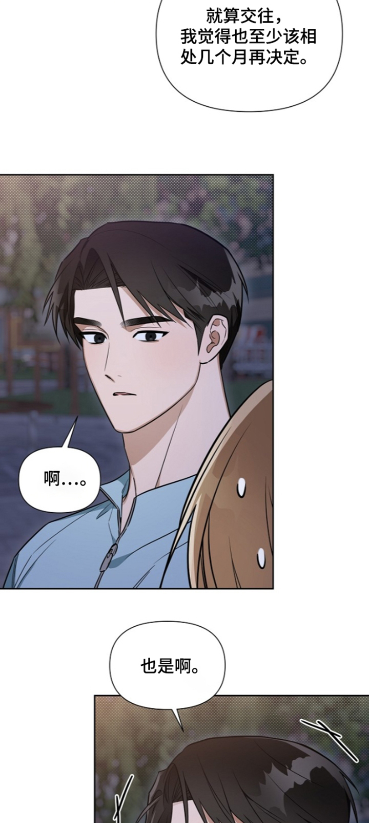 第51话5