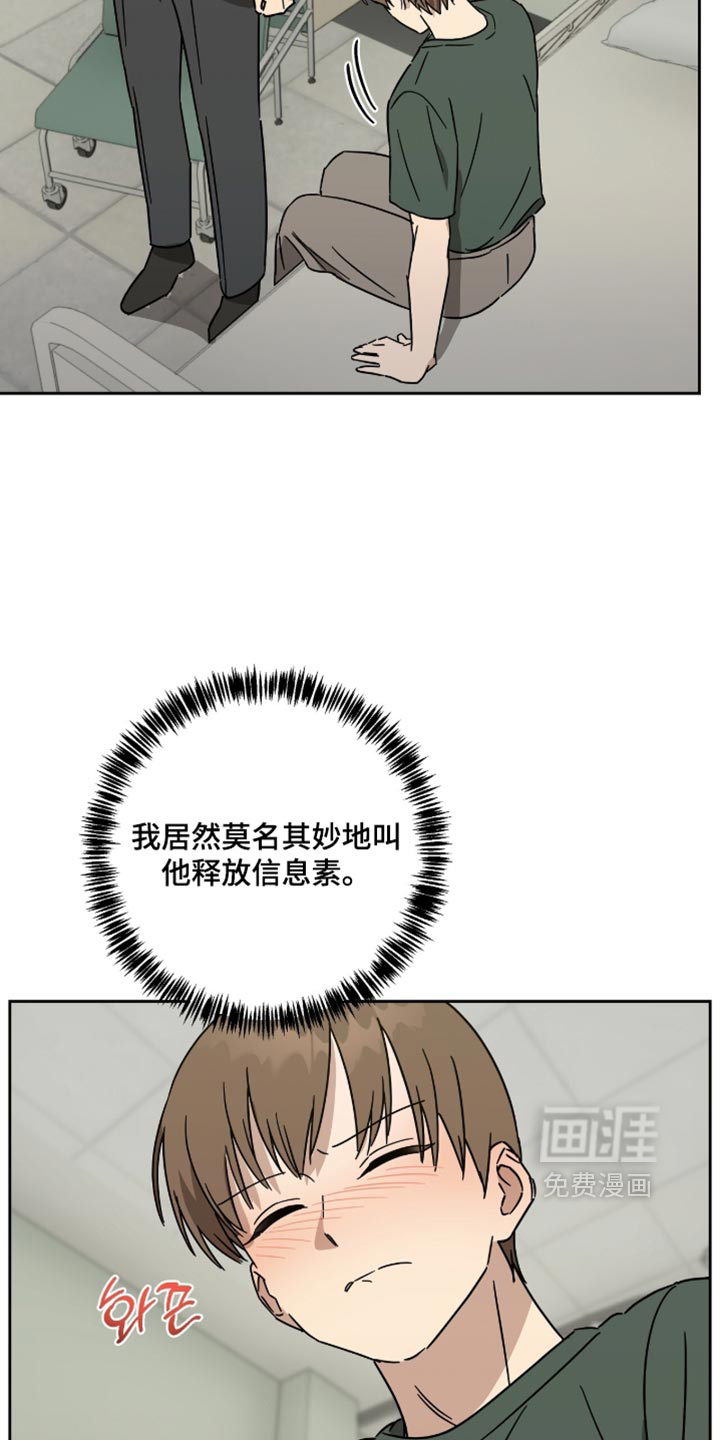第74话4
