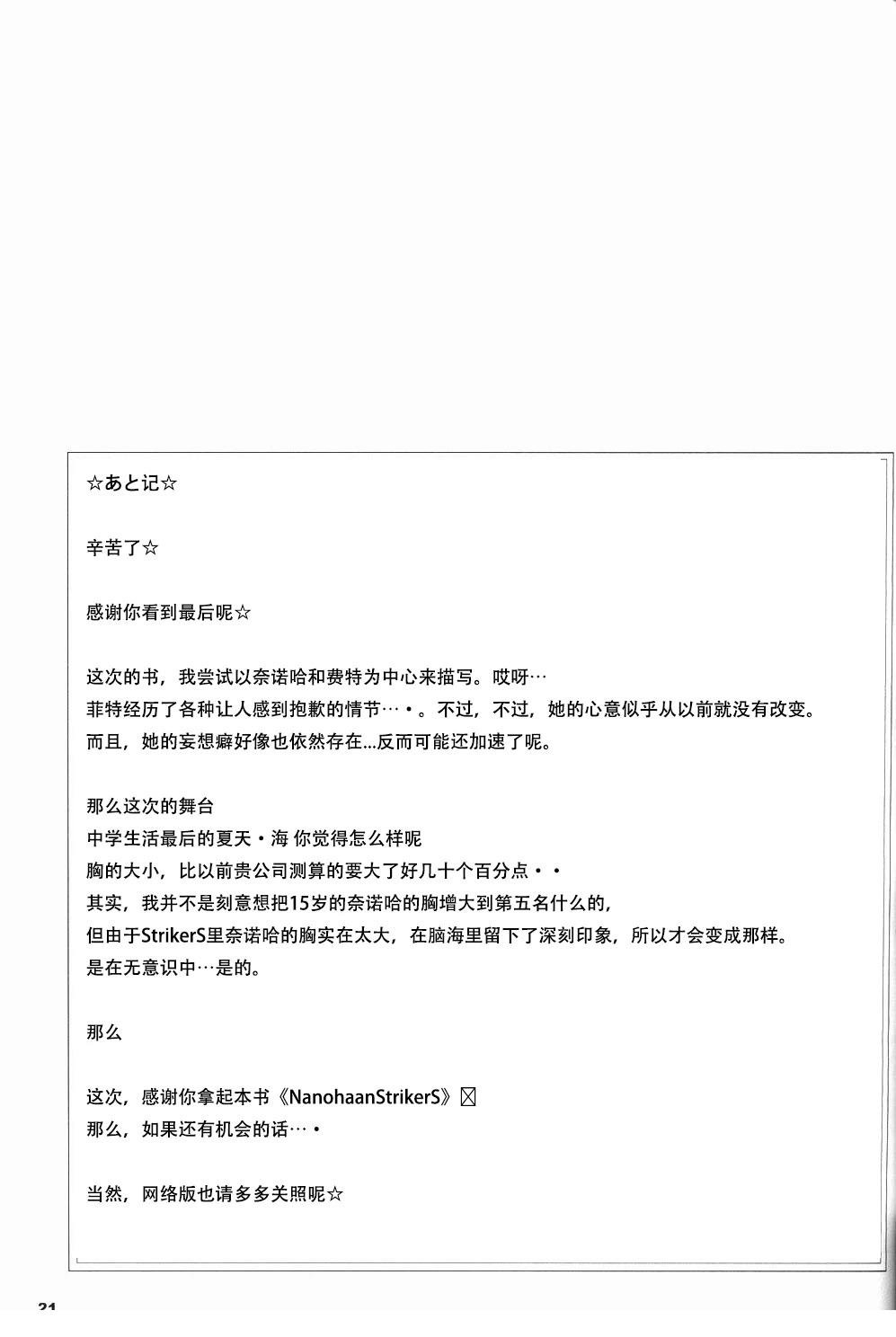 短篇19