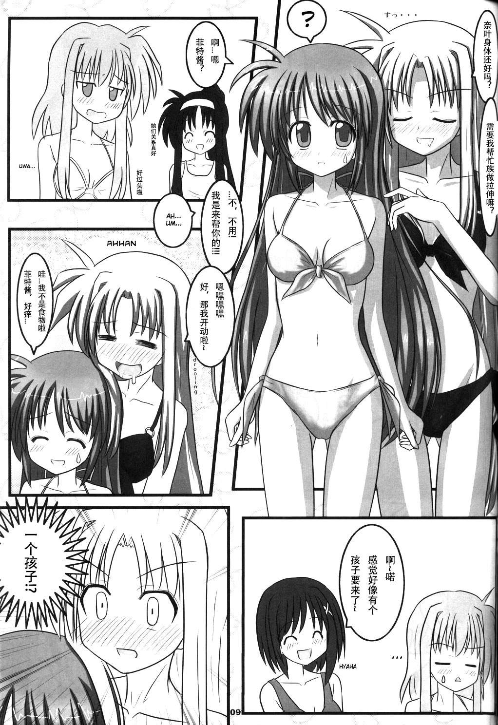 短篇7