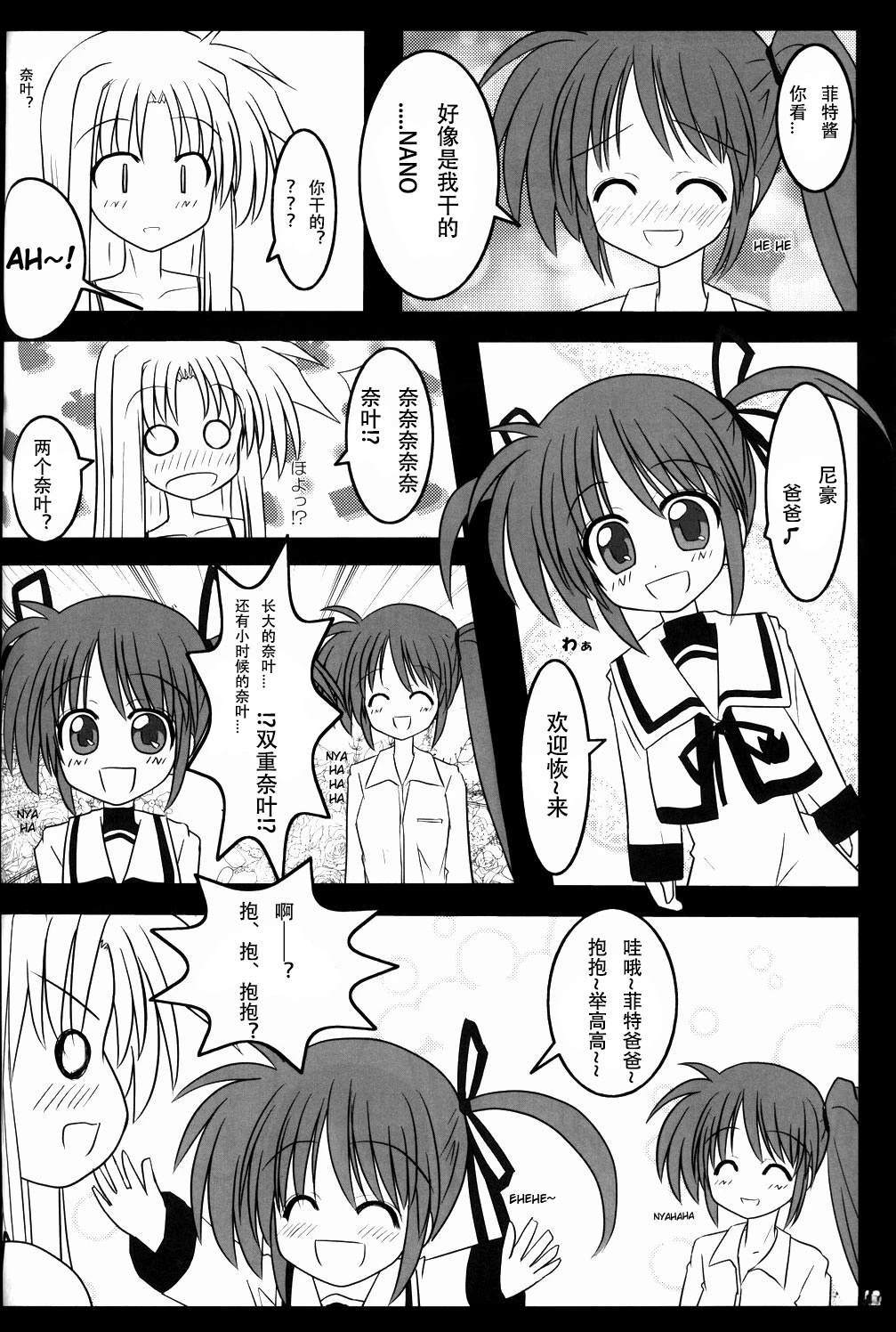 短篇8
