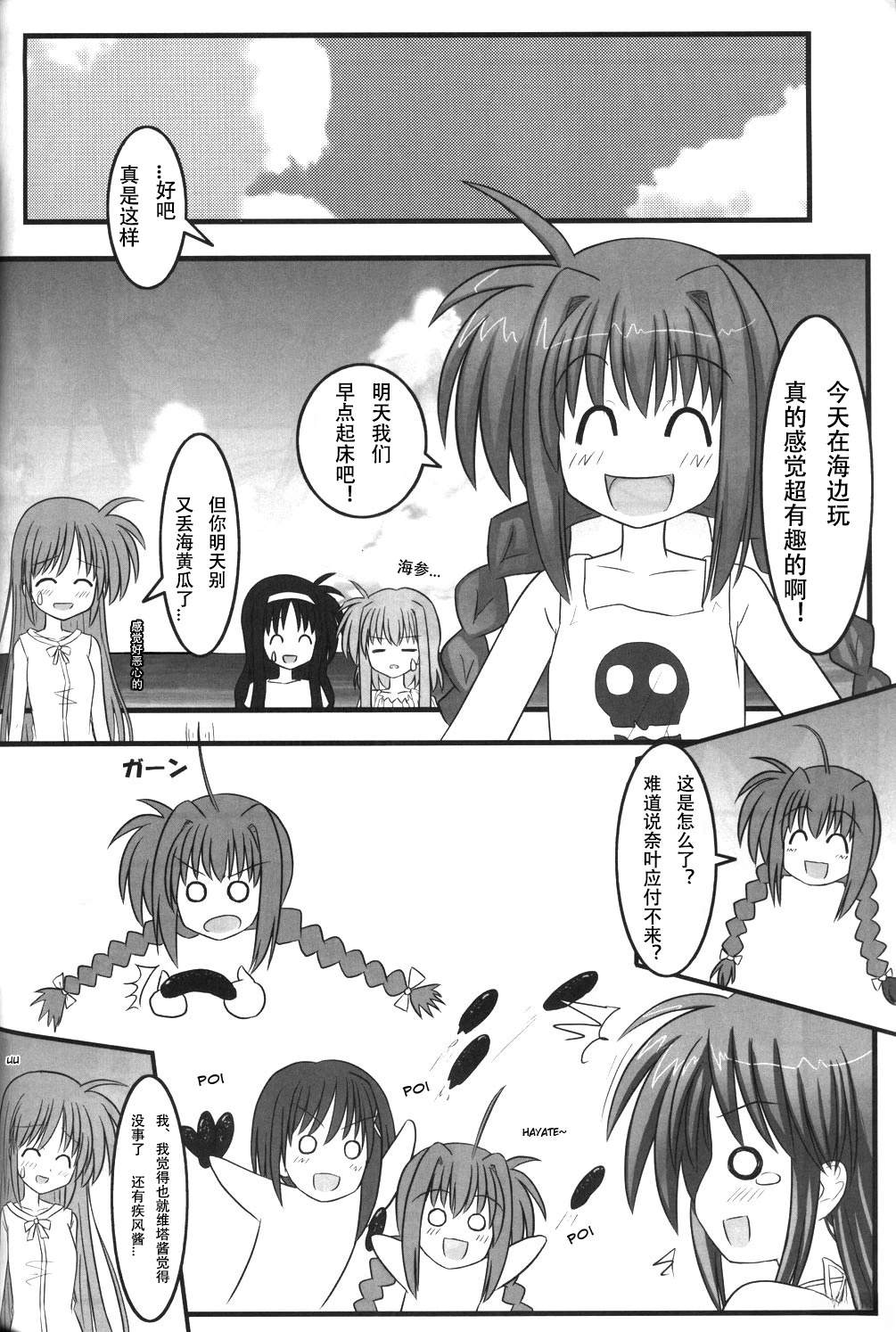 短篇16
