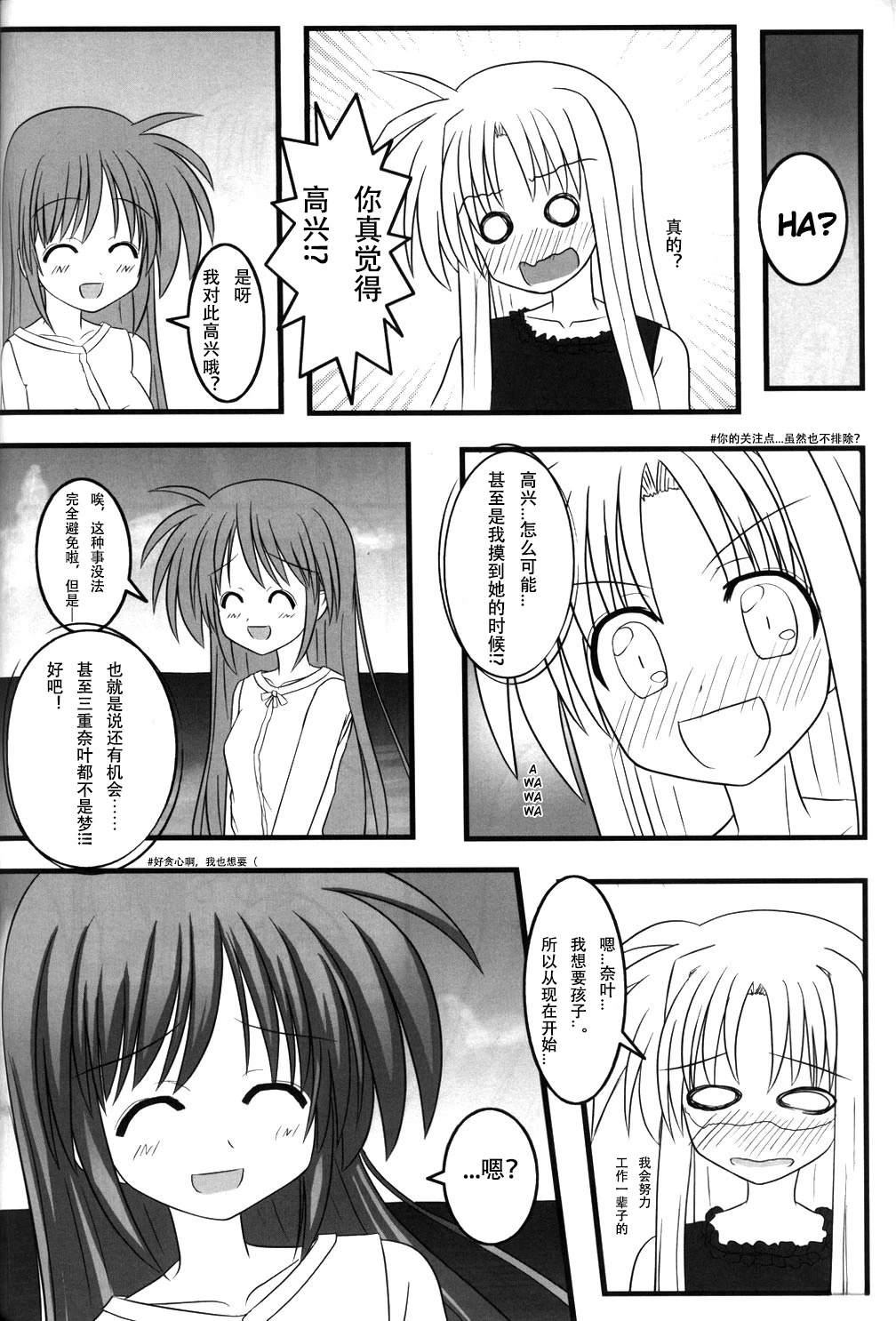 短篇18