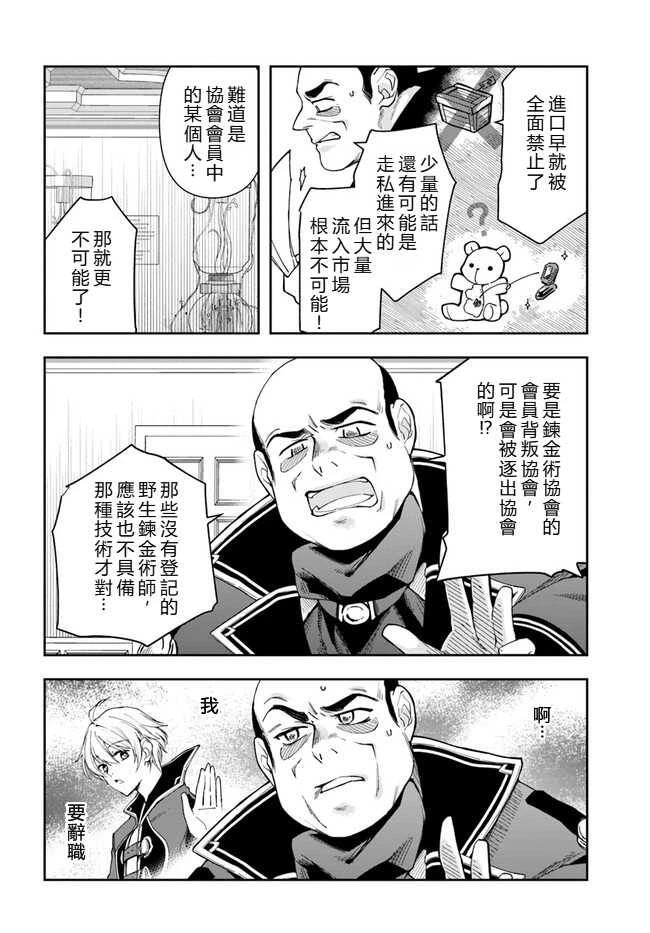 第16话7