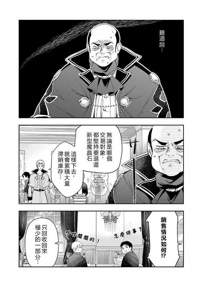第16话8