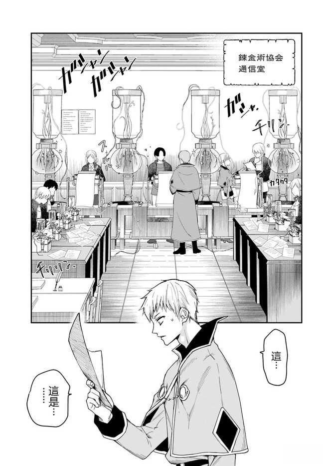 第16话4