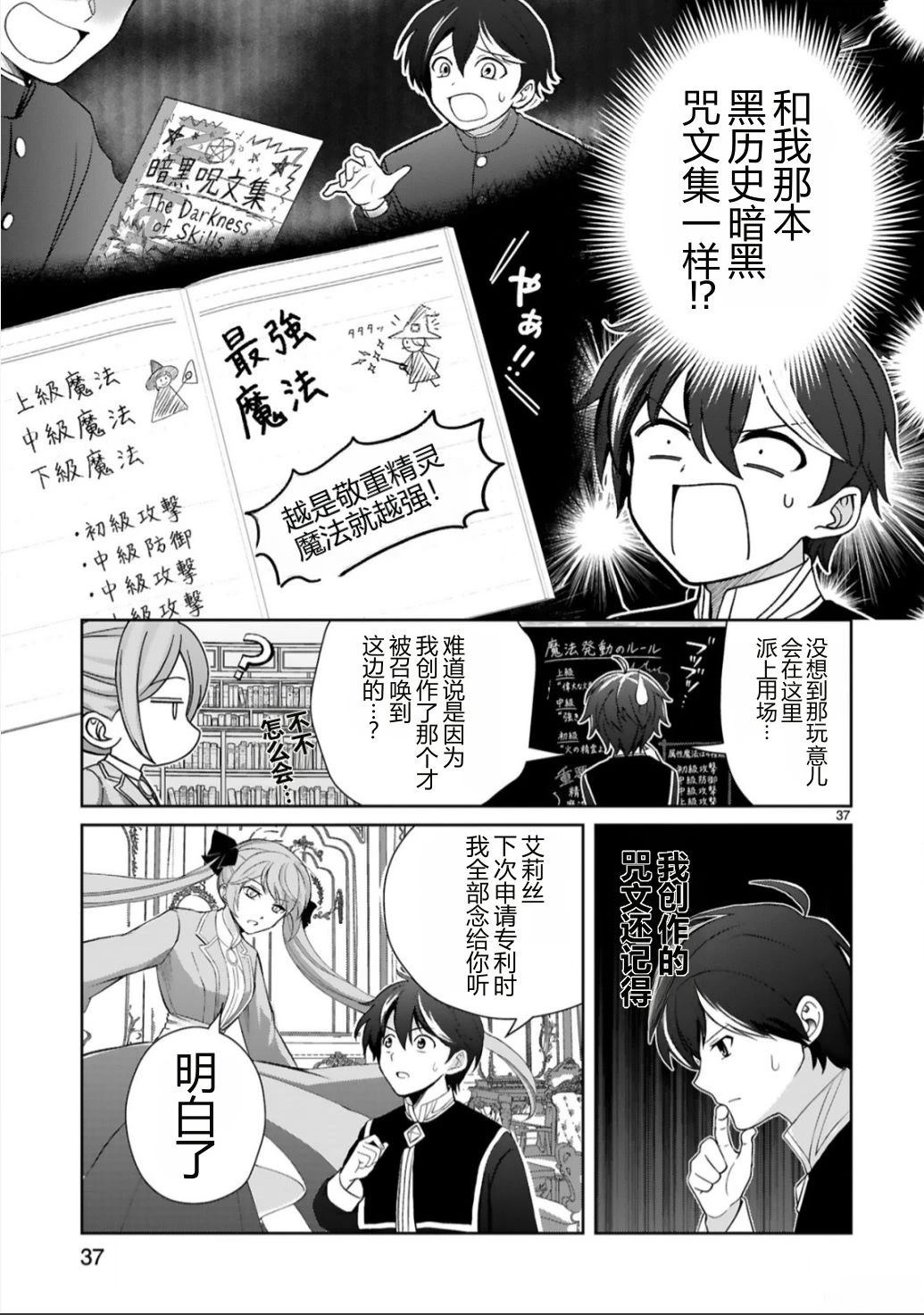 第1话38