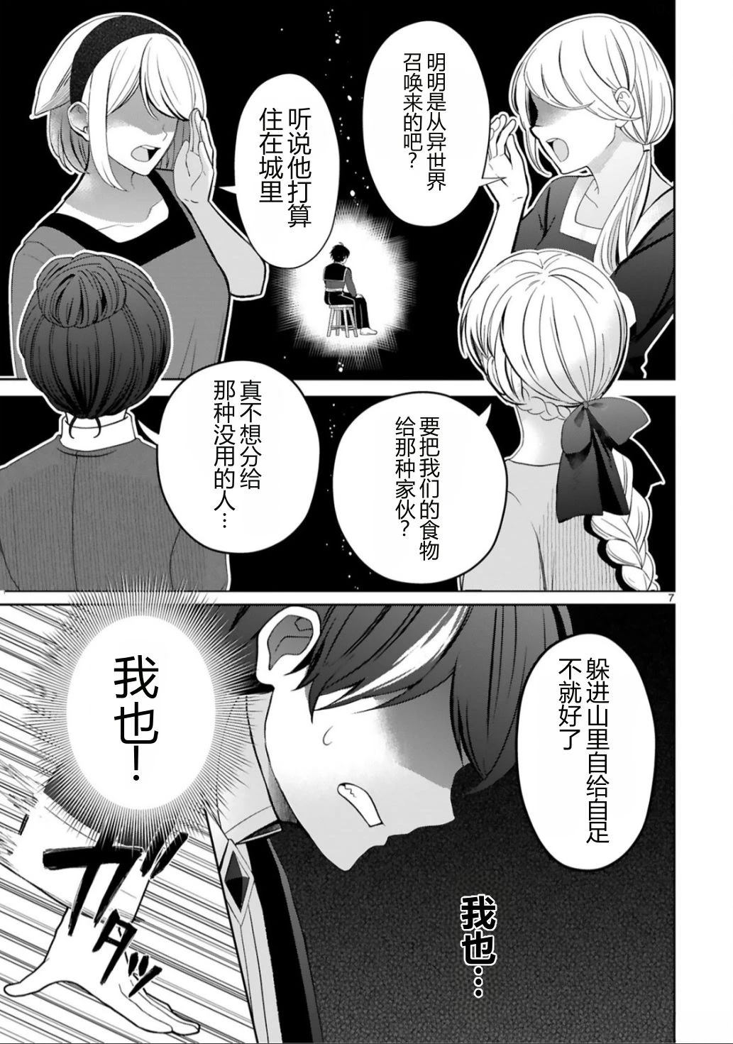 第1话8
