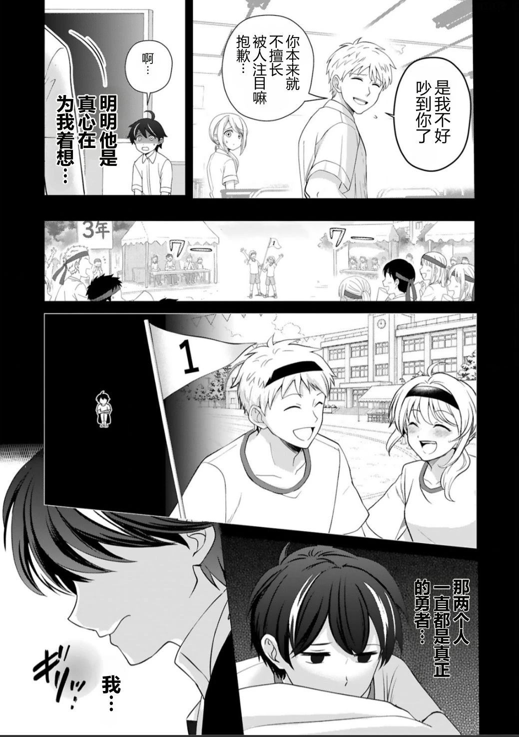 第1话32