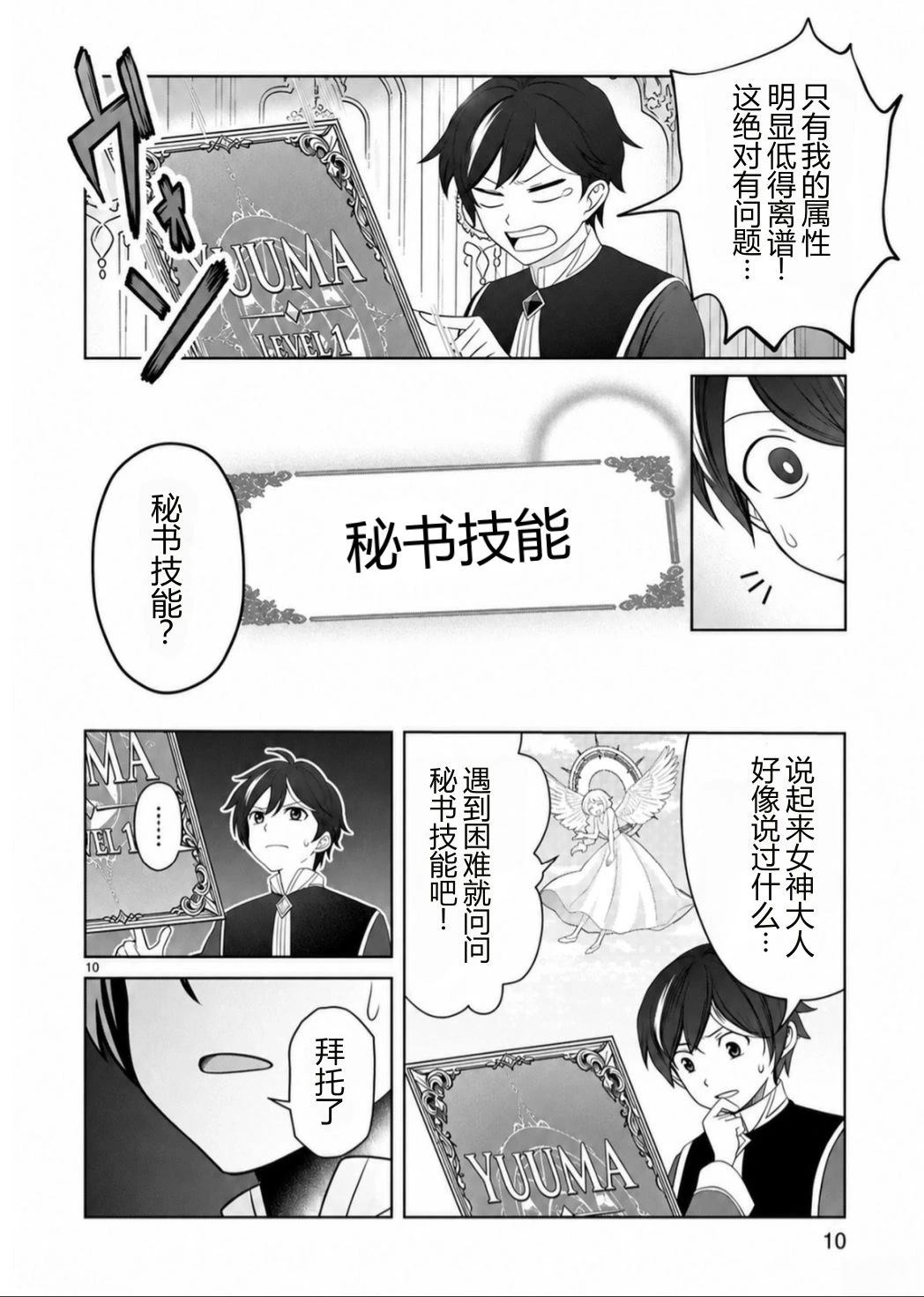 第1话11