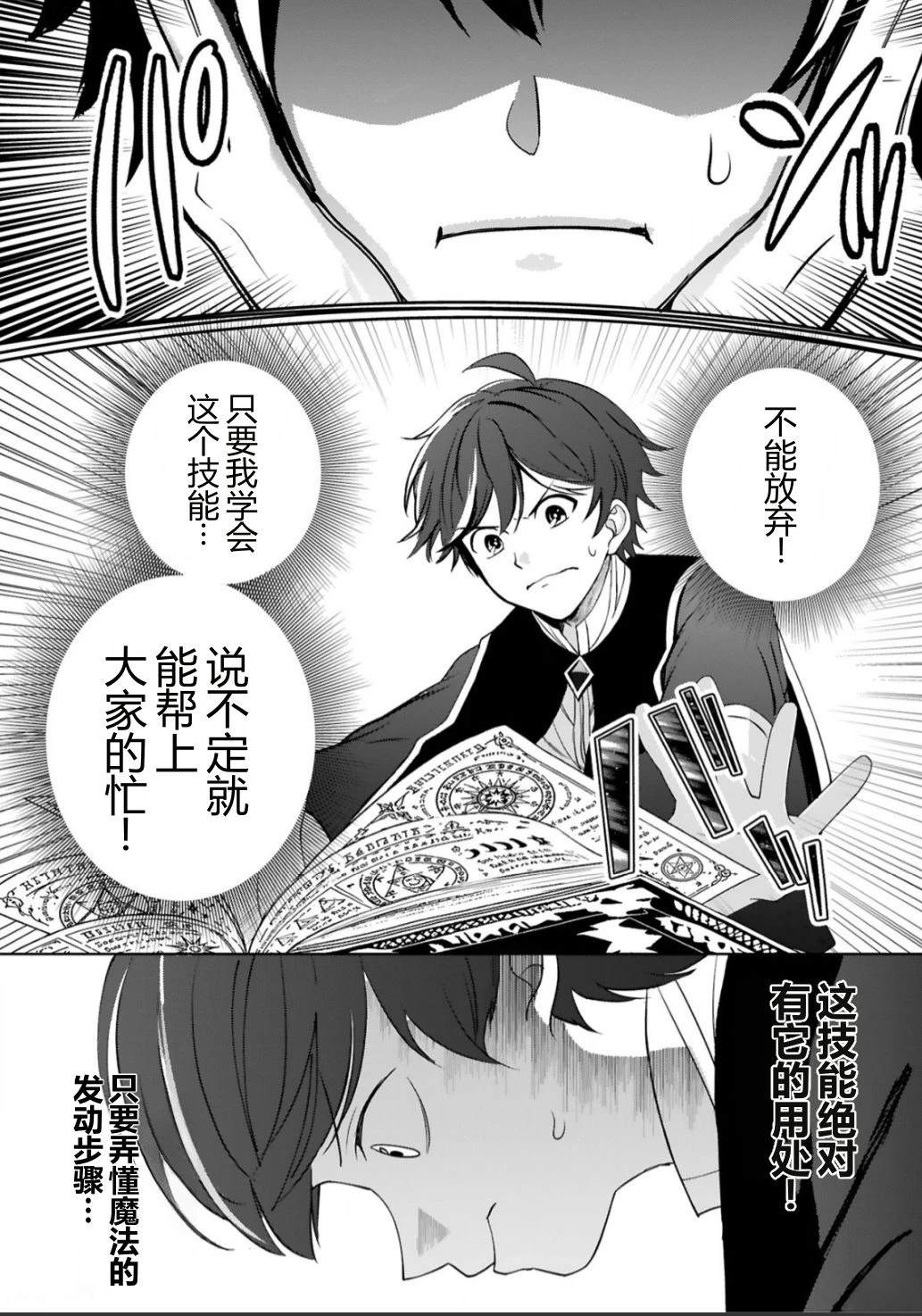 第1话33
