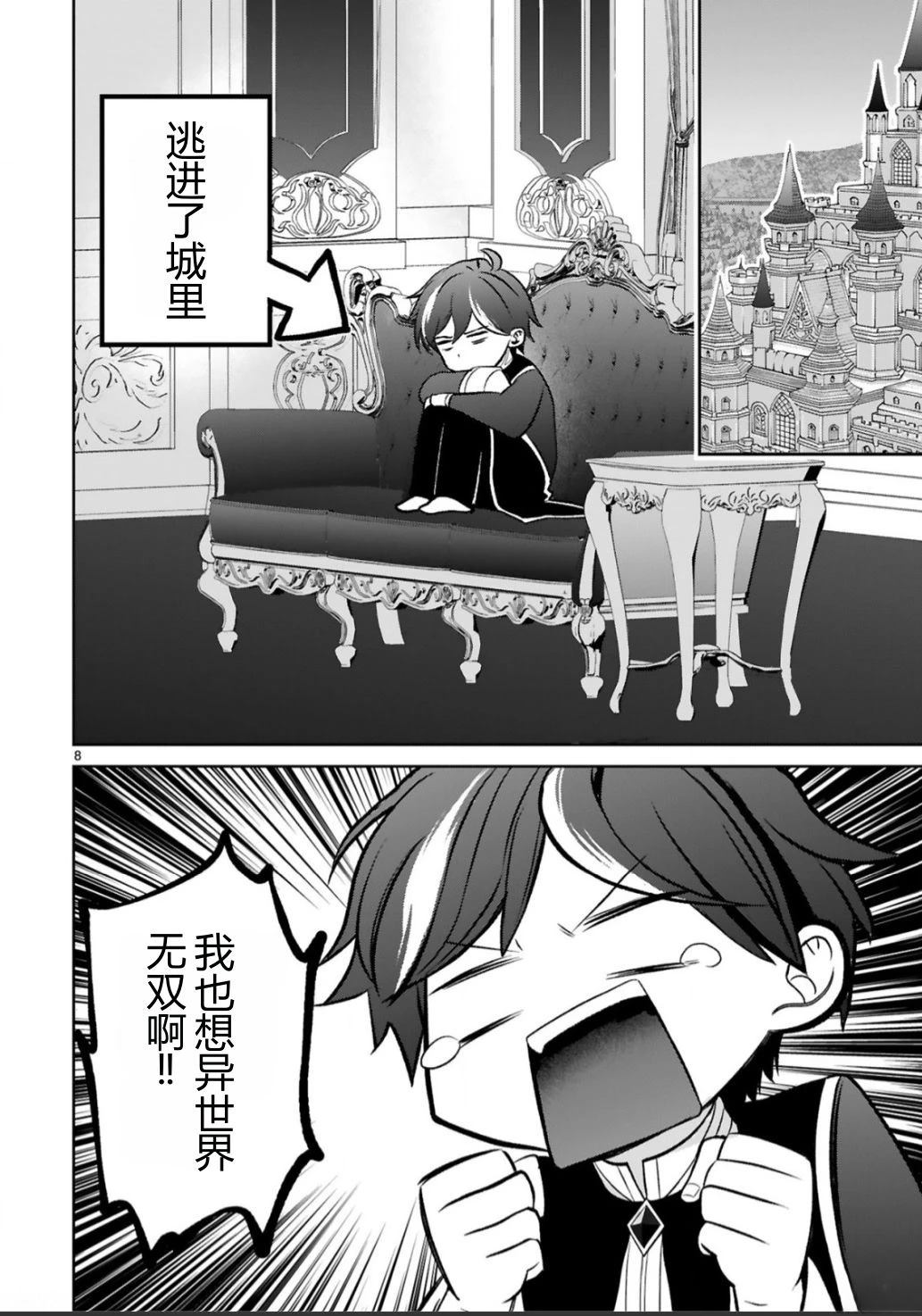 第1话9