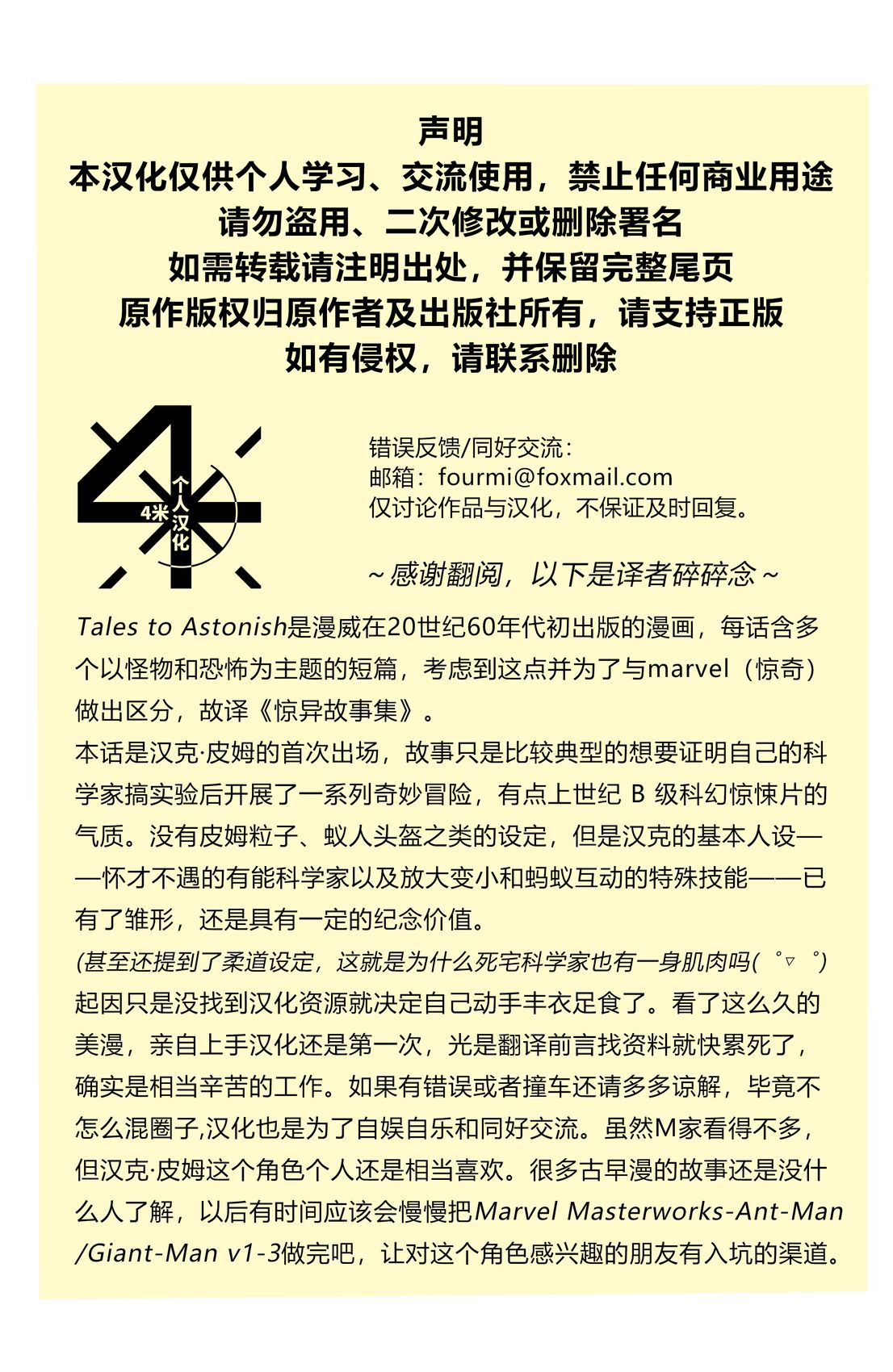 全一话9
