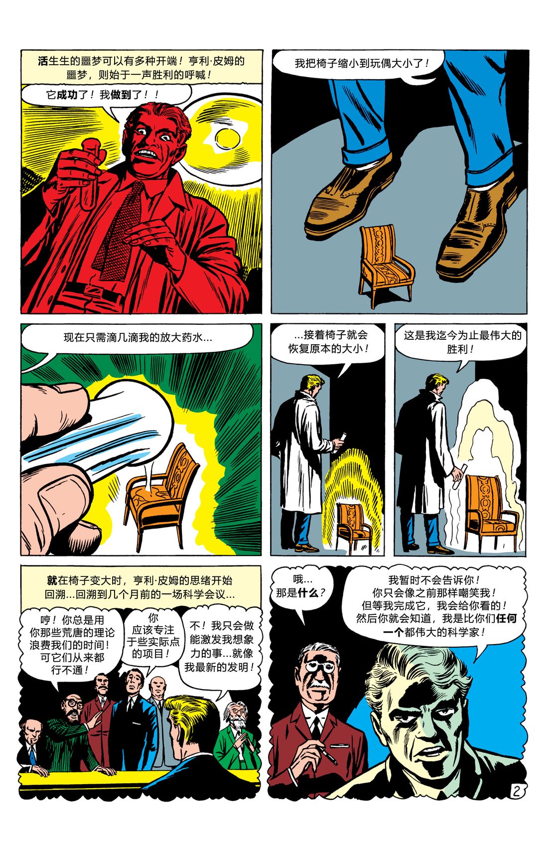 全一话3