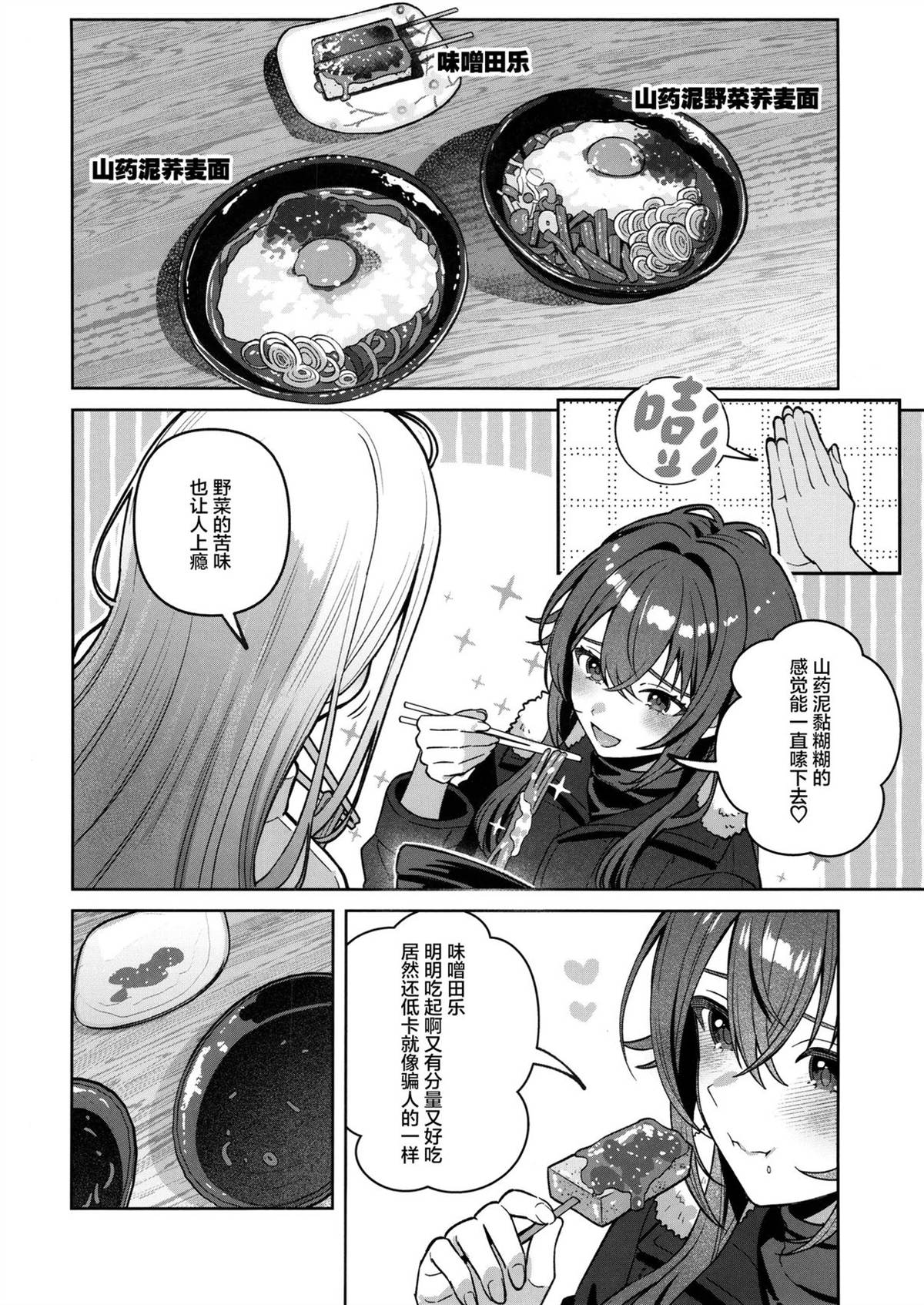 第3话31
