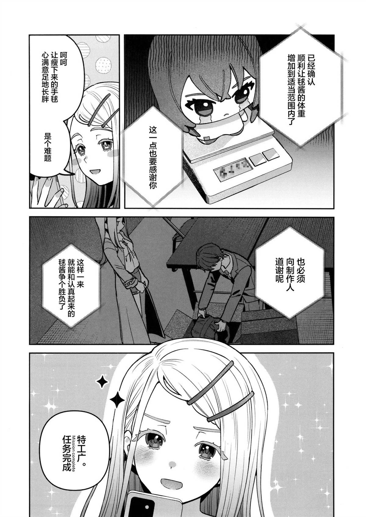 第3话39