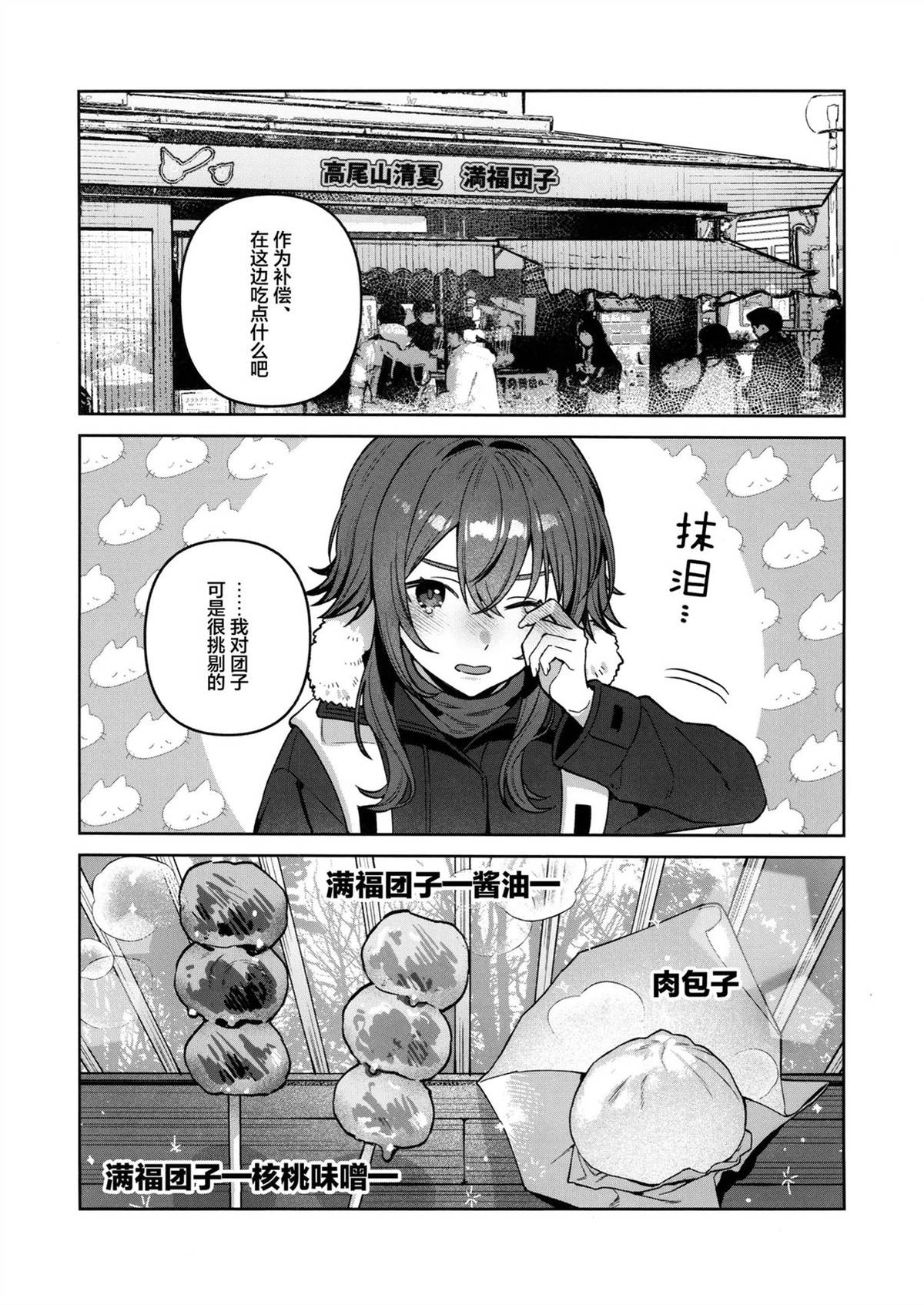 第3话15