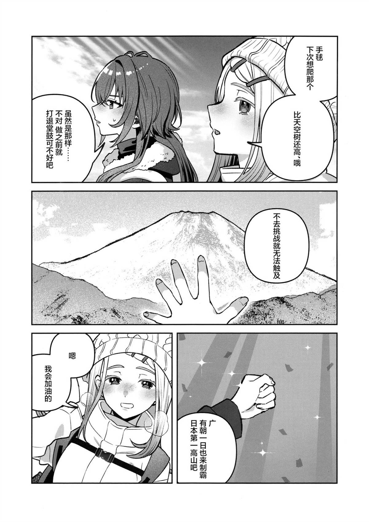 第3话24