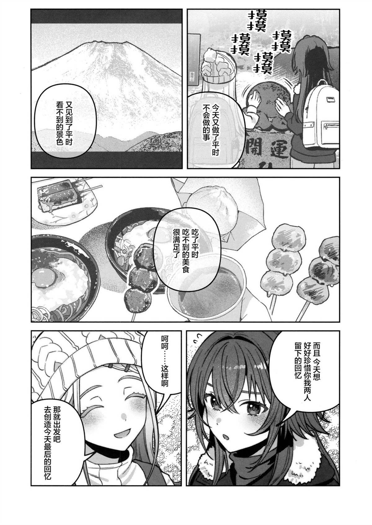 第3话33