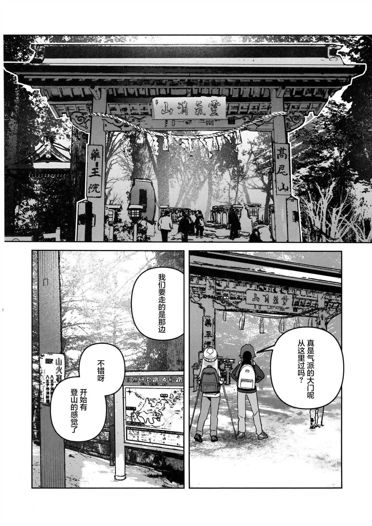 第3话19