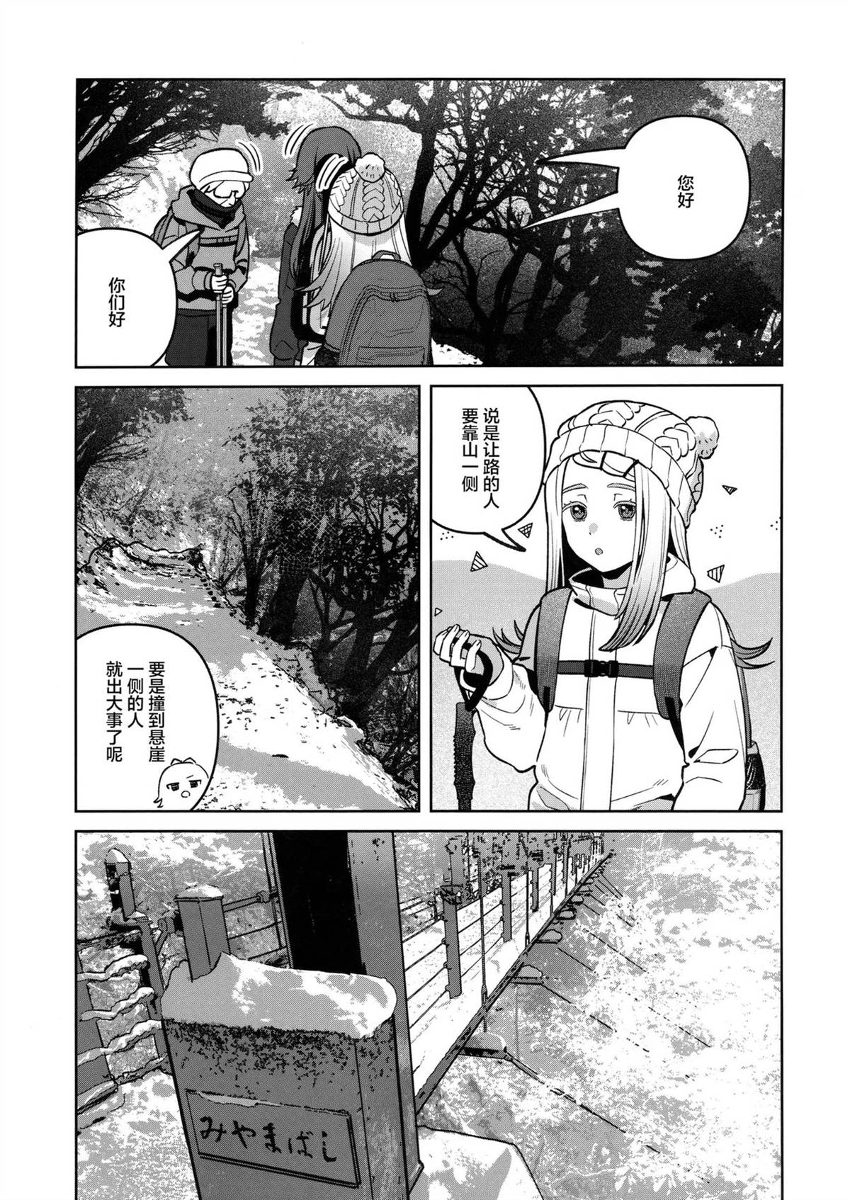 第3话20