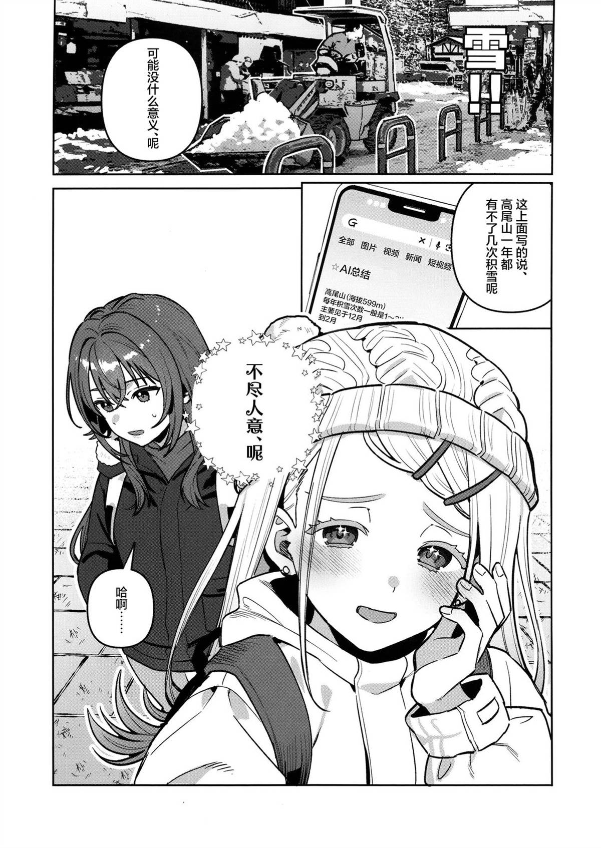 第3话7
