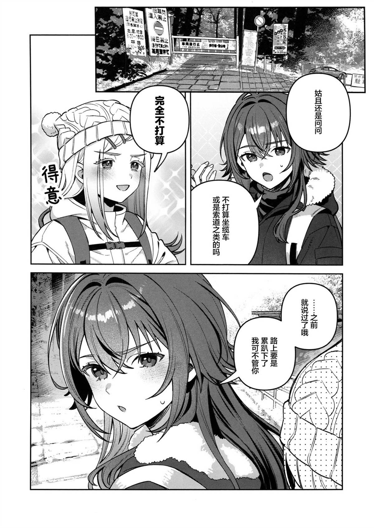 第3话8