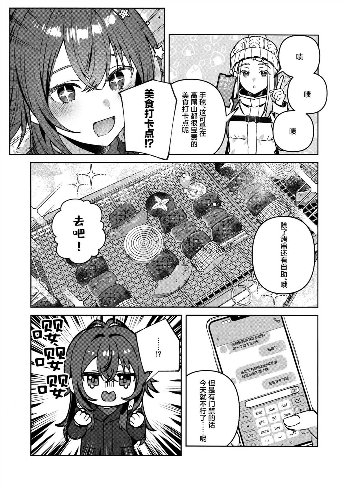 第3话14