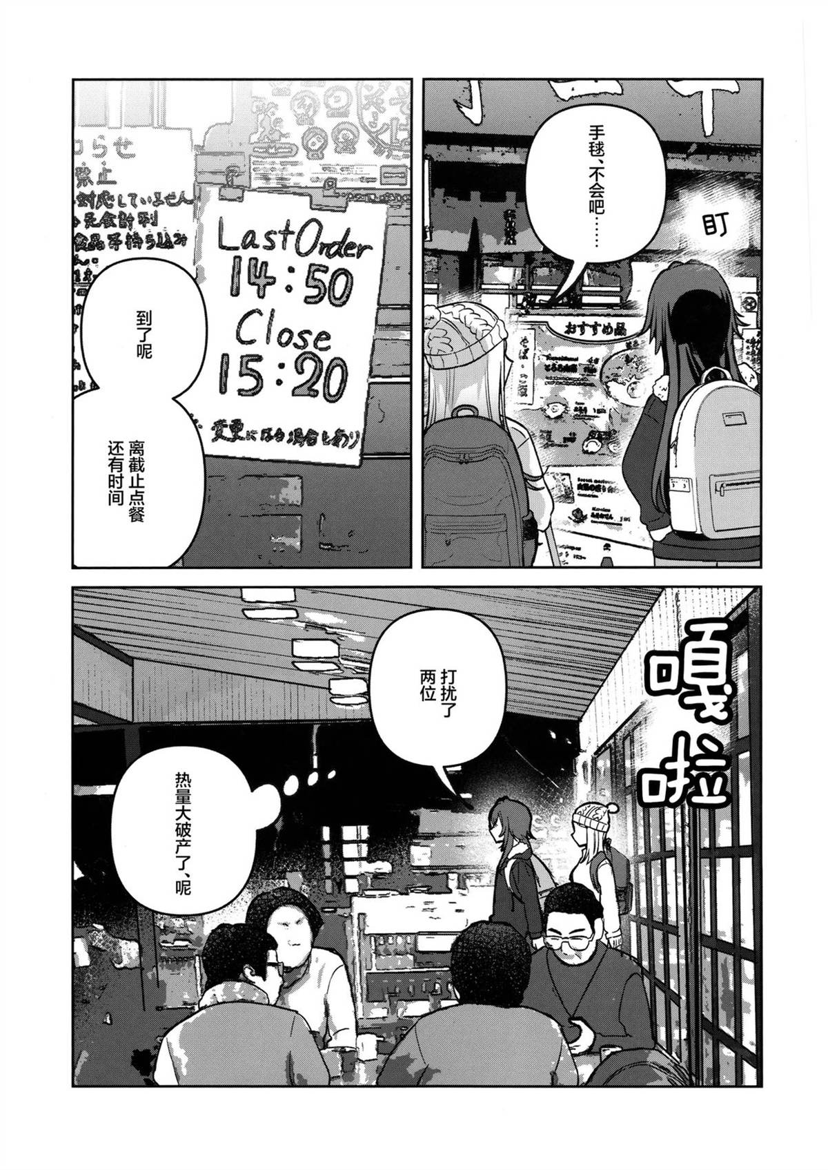 第3话30