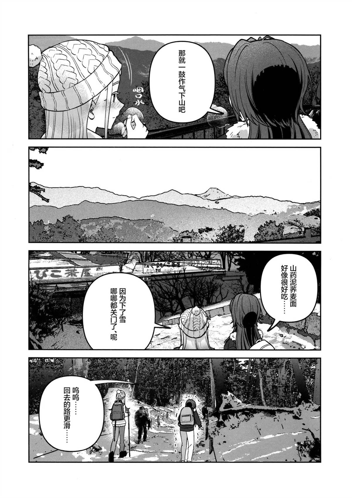 第3话25