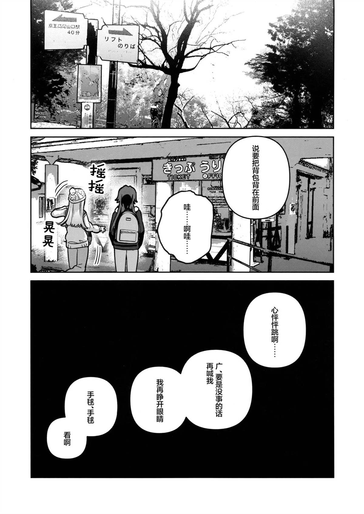 第3话34