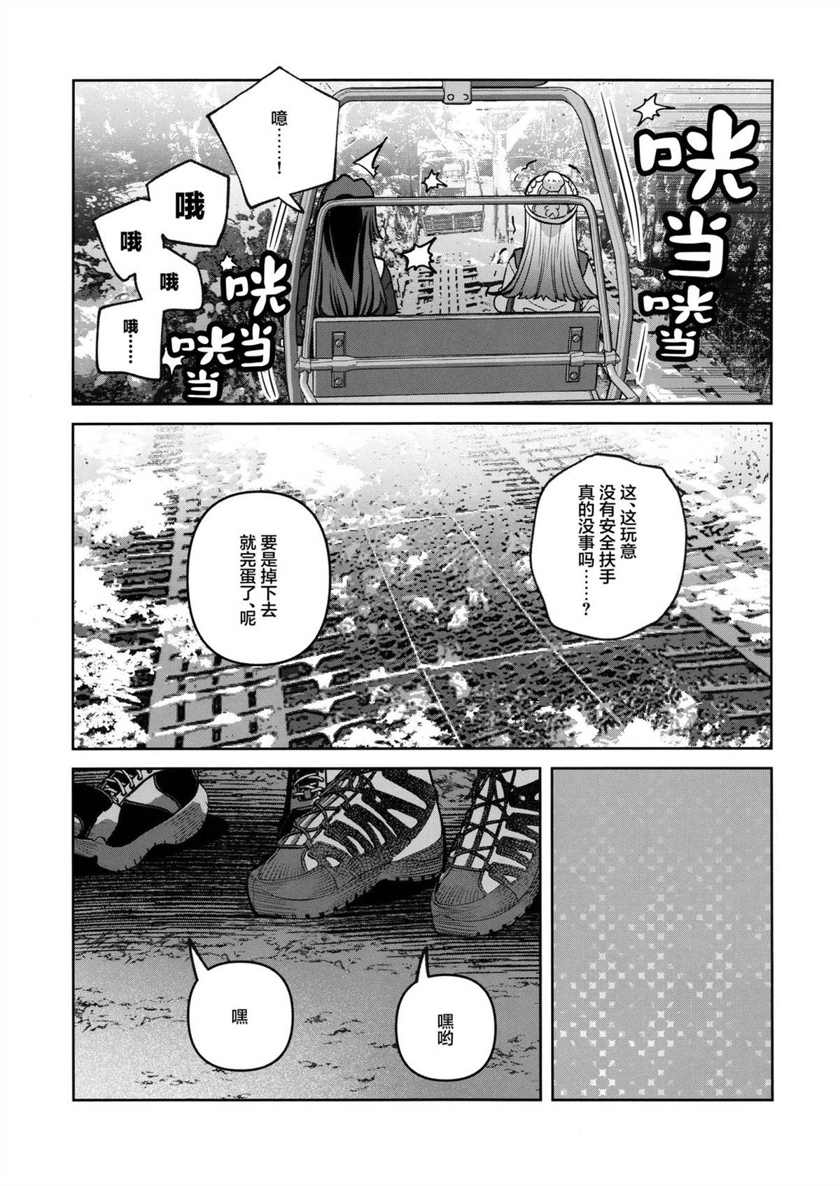 第3话36