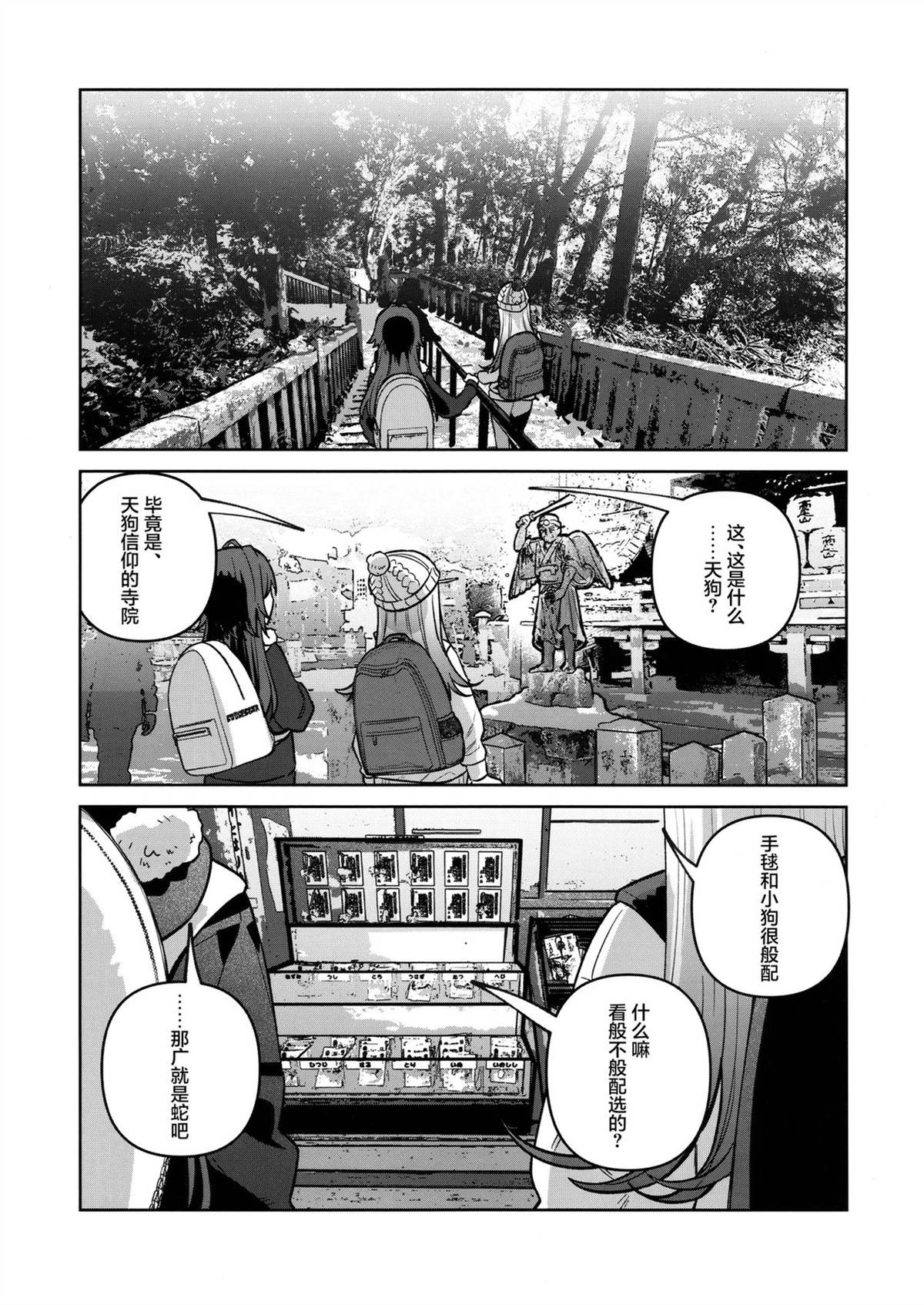 第3话26