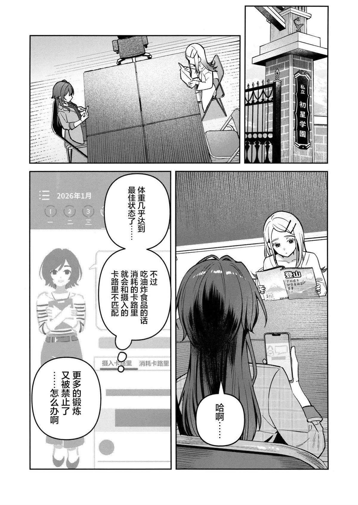 第3话1