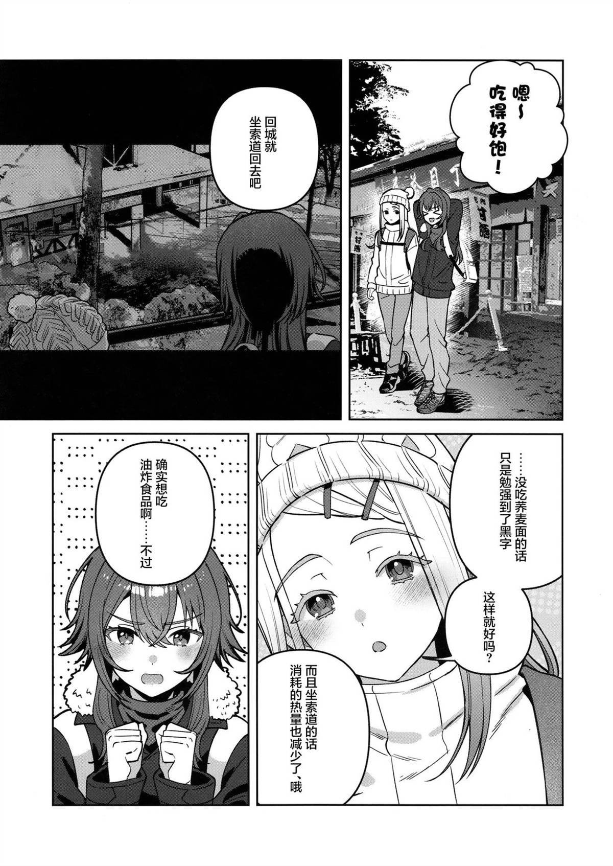 第3话32