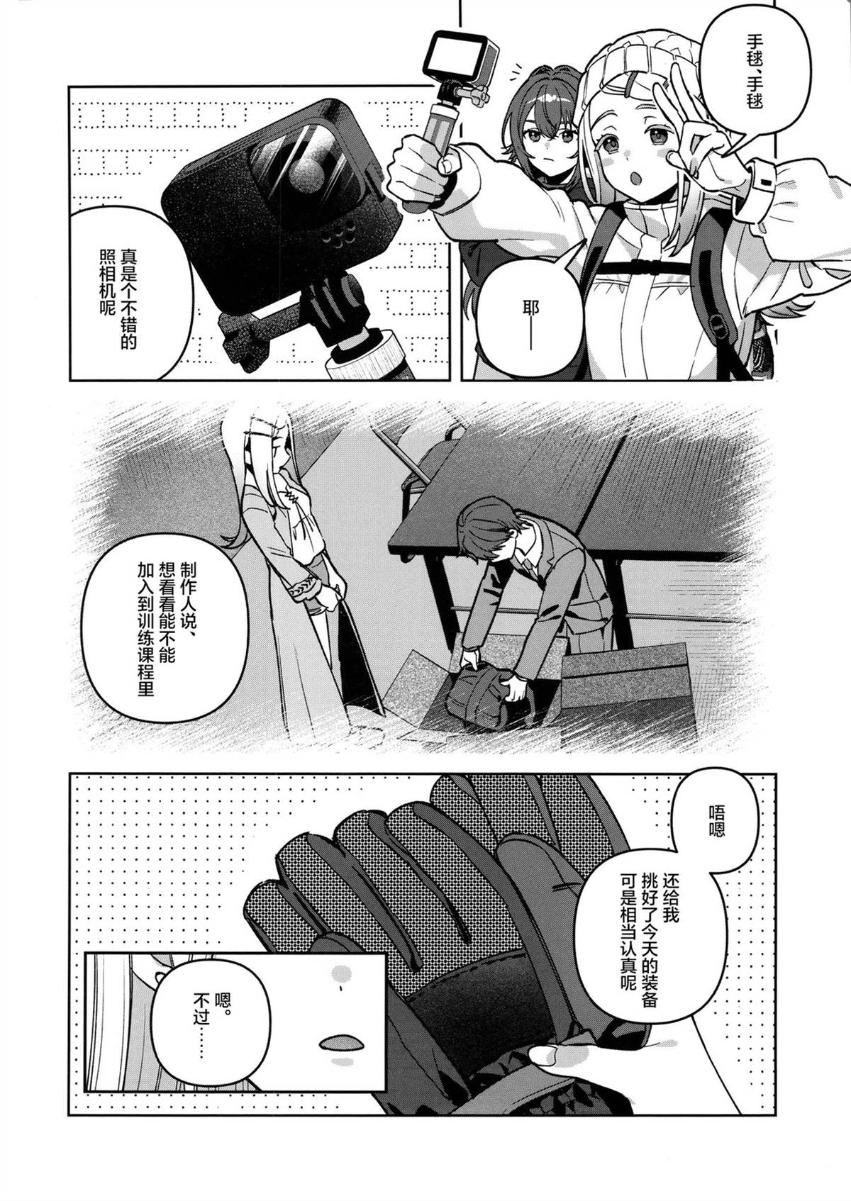 第3话6