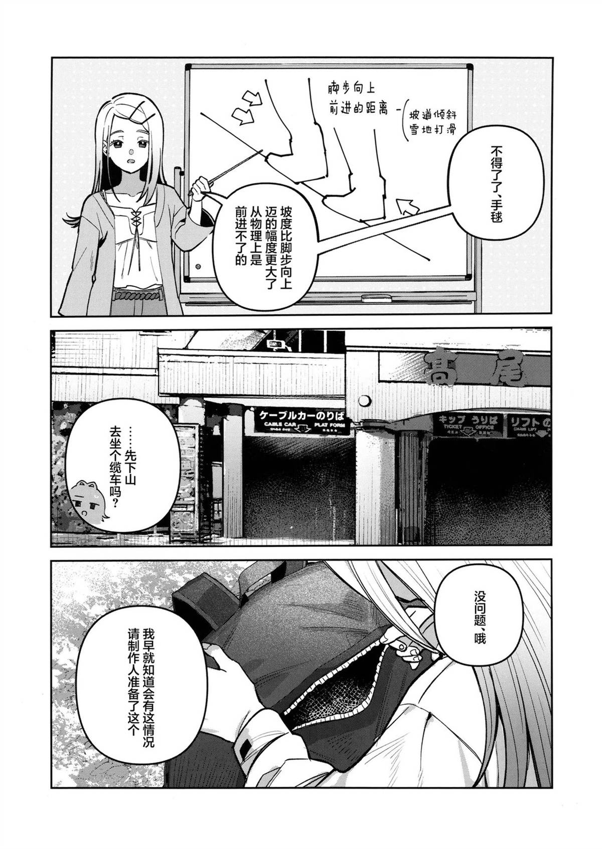 第3话11