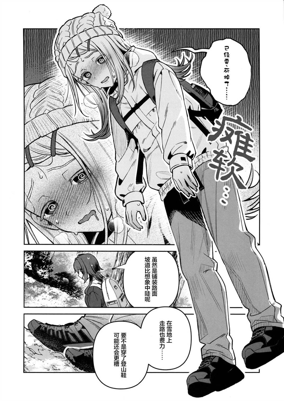 第3话10