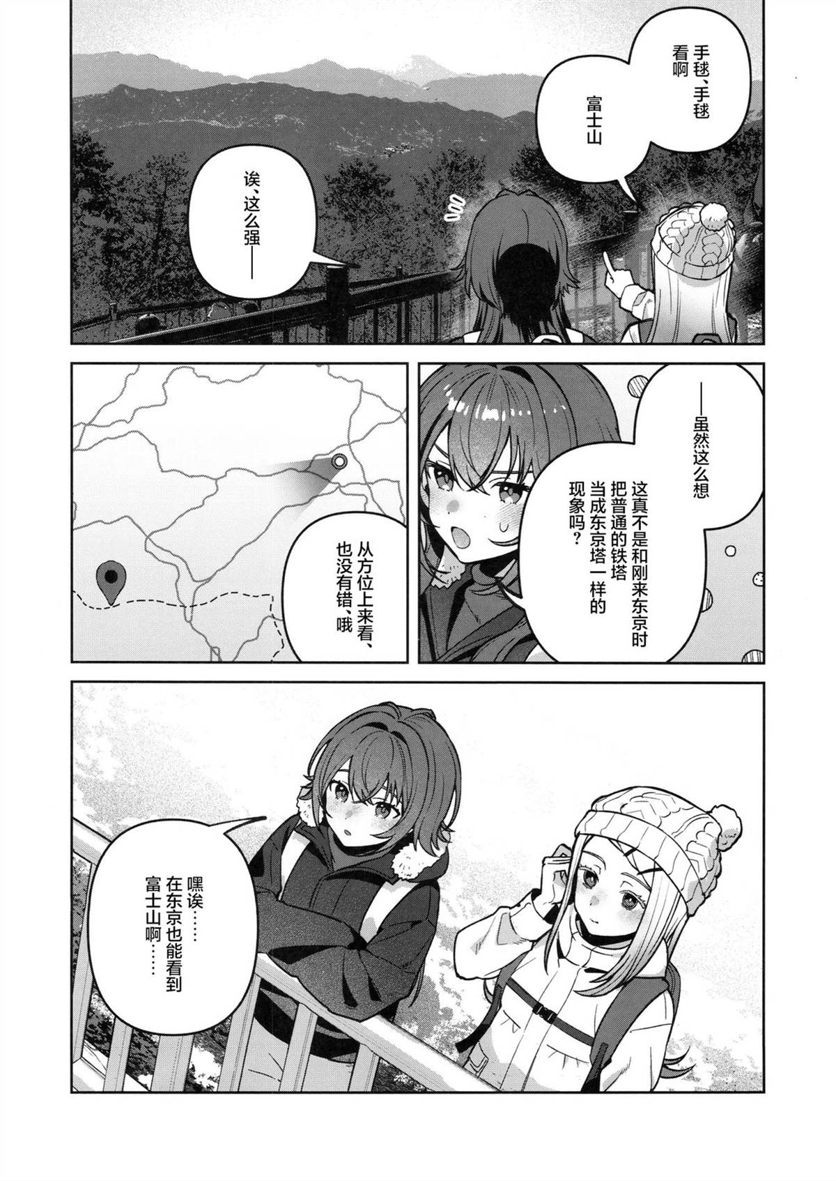 第3话23