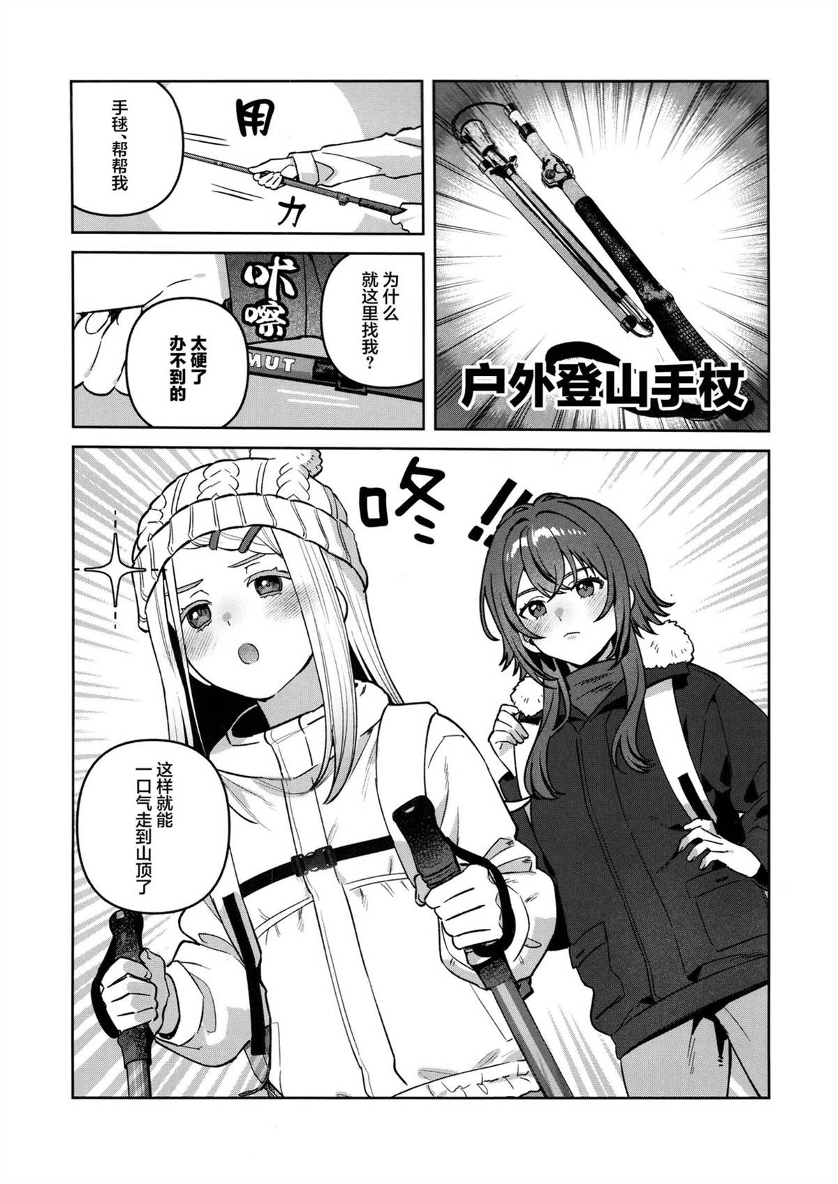 第3话12
