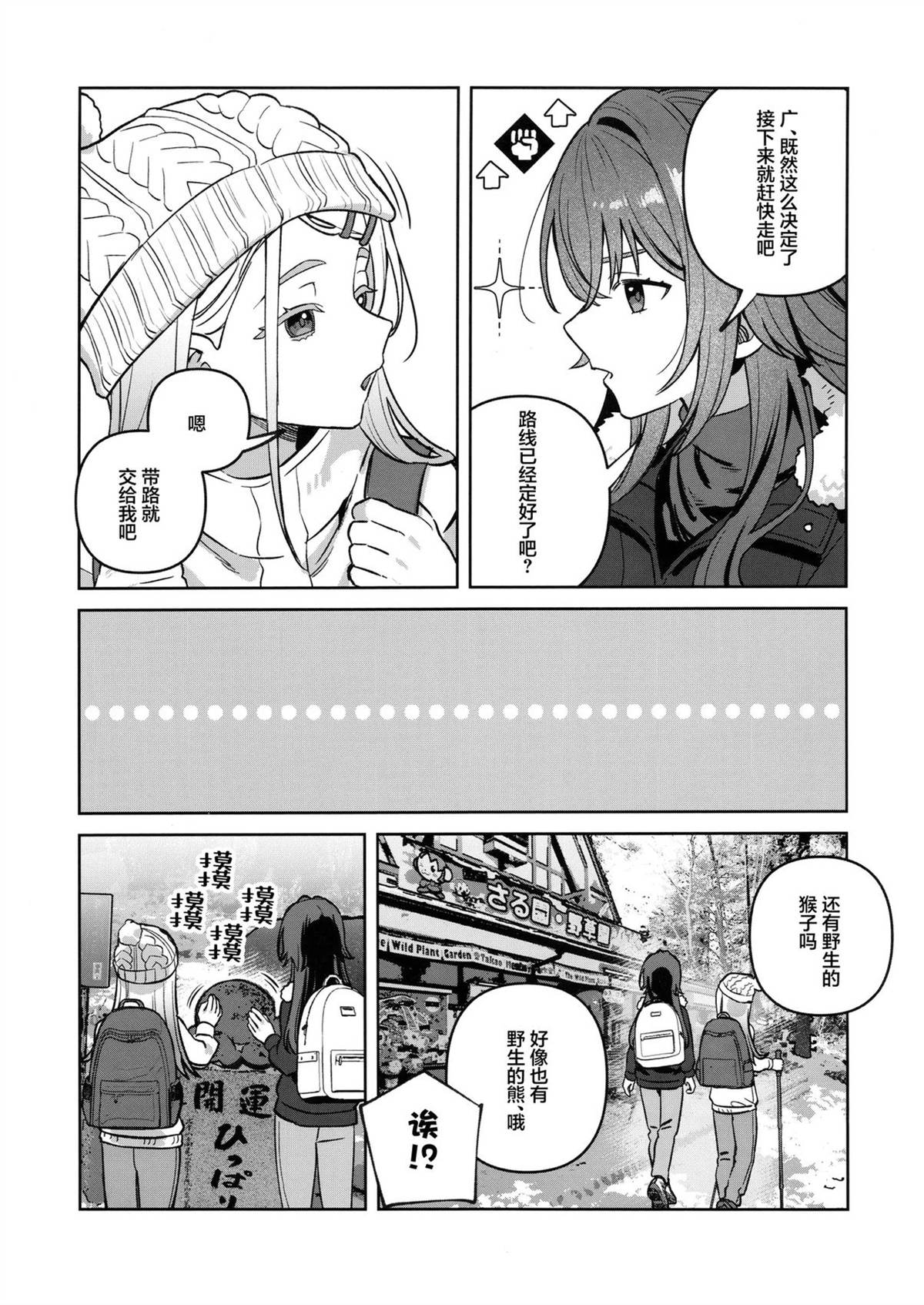 第3话18