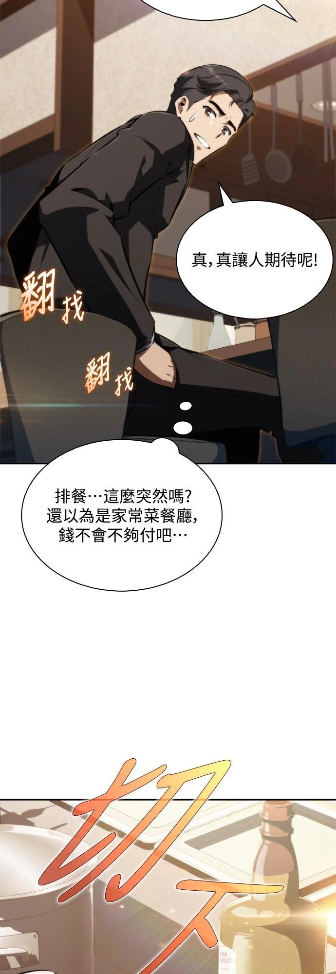 第1话52