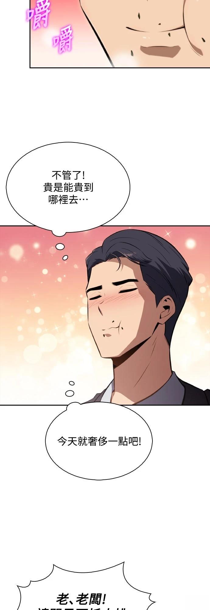 第1话76
