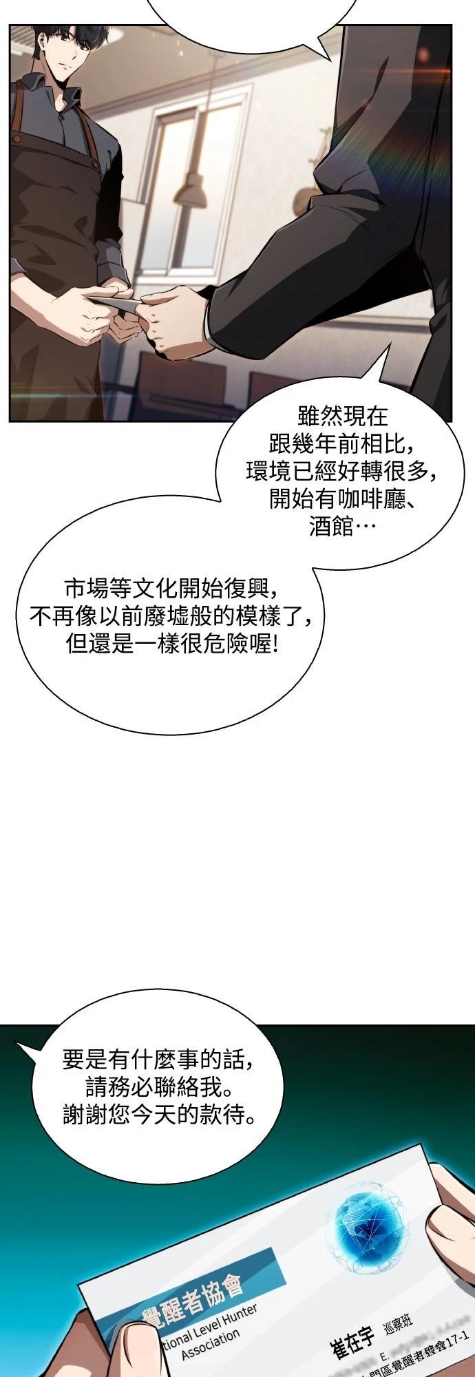 第1话84