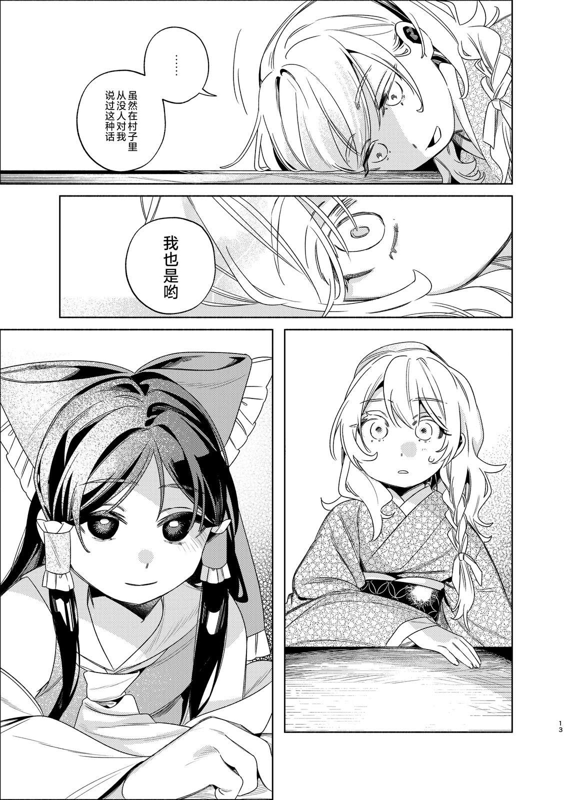 短篇13