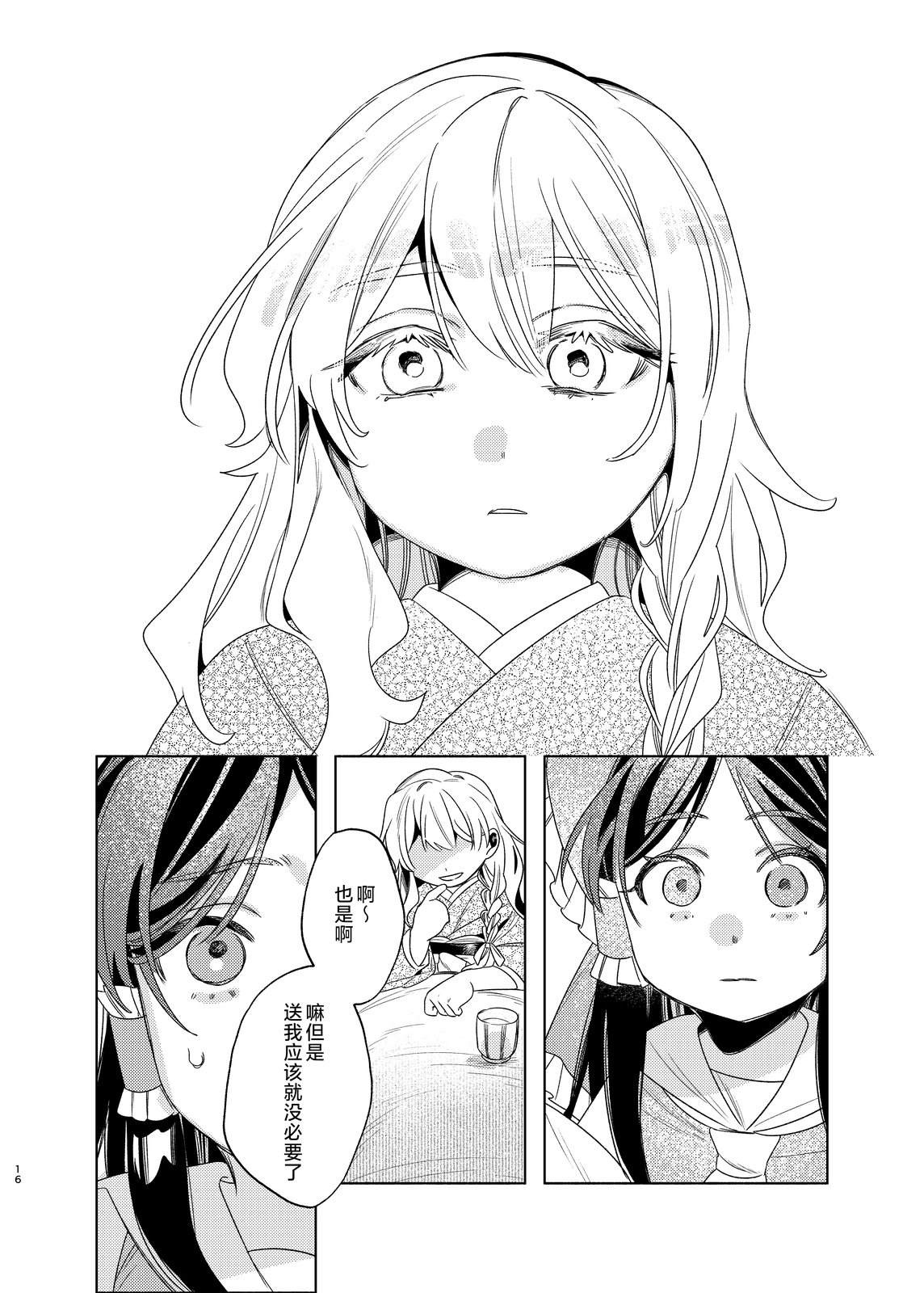 短篇16